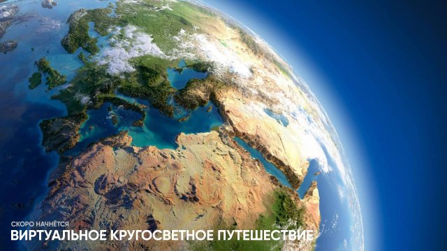 Виртуальное кругосветное путешествие. День 7 - Санкт-Петербург
