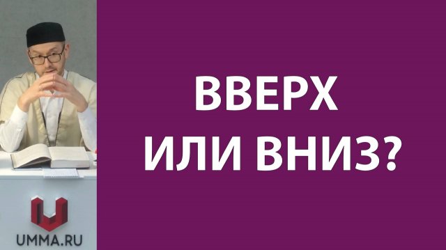 Правильное понимание коранических смыслов