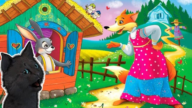 ЧИТАЕМ СКАЗКУ ПРО 🐇 ЗАЙЦА И ЛИСУ ИЗБУШКА ЛУБЯНАЯ С ГОВОРЯЩИМ СУПЕР КОТОМ ИГРА для ДЕТЕЙ #177