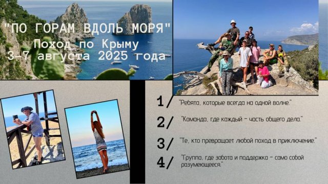 По горам вдоль моря