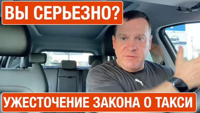 Таксистов заставят проходить медосмотр и техосмотр под видеокамеры