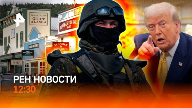 Киев готовит провокацию / Польша выдворяет украинцев / Штрафы за тонировку / РЕН Новости 13.08 12:30