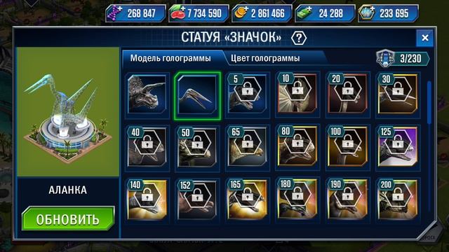 Jurassic world the game 3 часть