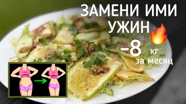 Замени Этими Салатами УЖИН и Худей до -8 кг Вкусно! ДЕТОКС Рецепты