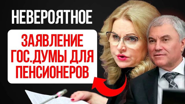 СНИЖЕНИЕ ПЕНСИОННОГО ВОЗРАСТА С 1 СЕНТЯБРЯ 2025 ГОДА, КОГО КОСНЁТСЯ ЗАКОН?