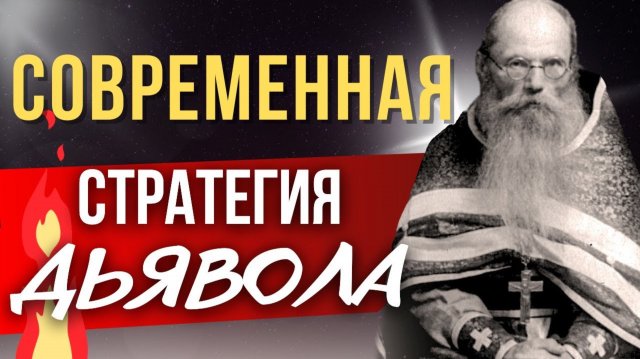 Вот так дьявол опутывает человека Этими Мелочами…Наставления игумена Никона (Воробьева)