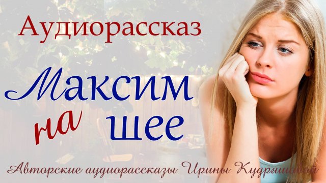 Из-за болезни муж сидел дома, а вернувшись раньше, Анна услышала то, что не должна была