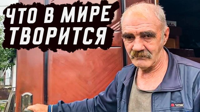 В ГОСТЯХ У СЕРГЕЯ // СЛЕДИТ ЗА НОВОСТЯМИ