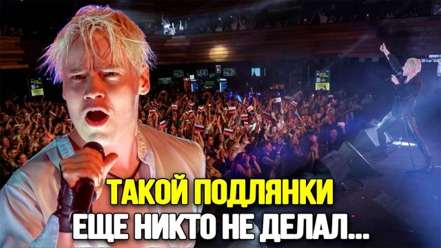 ЭТО УЖЕ СЕРЬЕЗНО! Хейтеров Певца SHAMAN Уже Ищет Полиция После Попытки Сорвать Концерт
