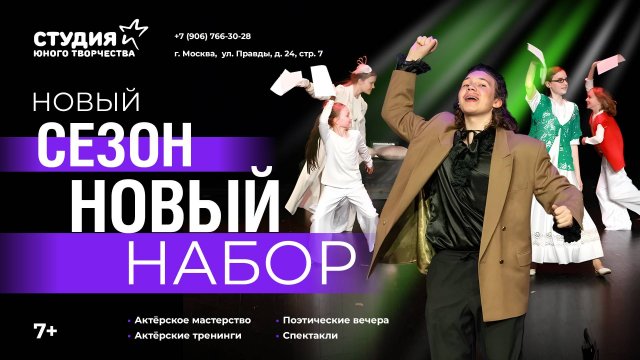 СТУДИЯ ЮНОГО ТВОРЧЕСТВА