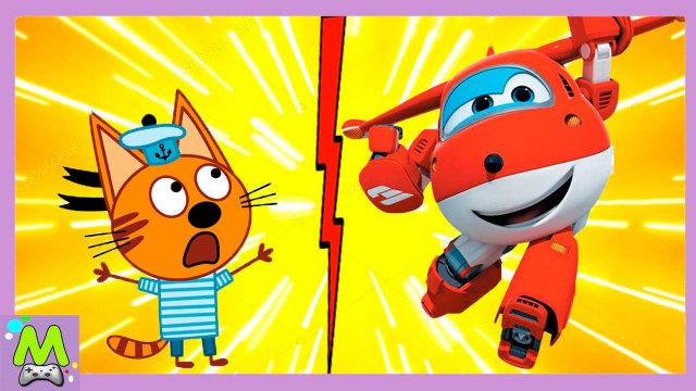 Три Кота против Супер Крыльев.Погоня Мультгероев.Гонки Наперегонки Коржика и Самолетов