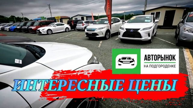ИНТЕРЕСНЫЕ ЦЕНЫ