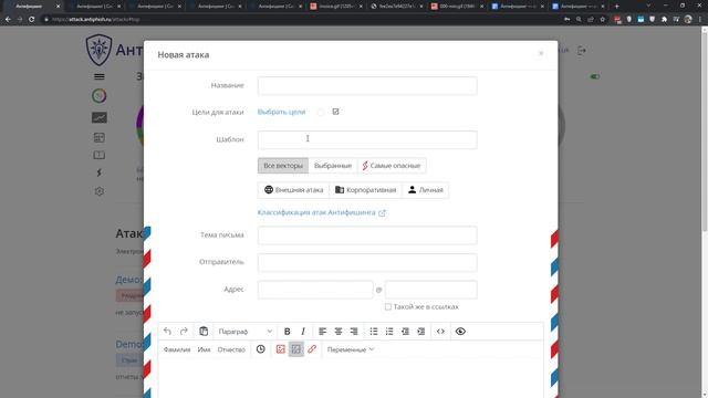 Краткий обзор функциональных возможностей Антифишинга