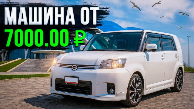 ЭТОТ АВТОМОБИЛЬ 🚗 ПО ЦЕНЕ И КАЧЕСТВУ БЬЁТ РЕКОРДЫ 🏆