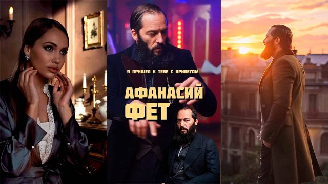 Афанасий Фет - Я пришёл к тебе с приветом (ИИ кавер)