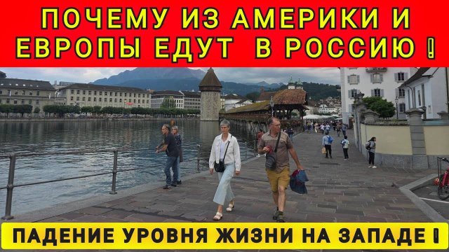 ПОЧЕМУ РУССКИЕ ИЗ АМЕРИКИ И ЕВРОПЫ  ПЕРЕЕЗЖАЮТ  В РОССИЮ ❗️