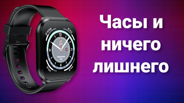 Обзор умных часов Infinix XWATCH 3 Plus — ничего лишнего