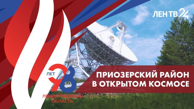 «Космический слух» России из деревни Светлое: для чего используют 32-метровый радиотелескоп
