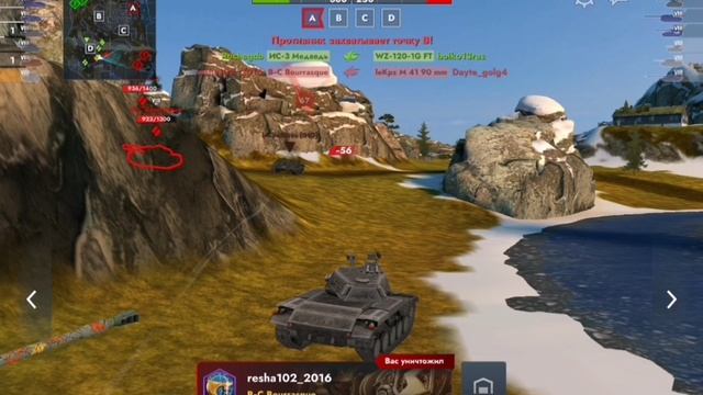 Tanks blitz