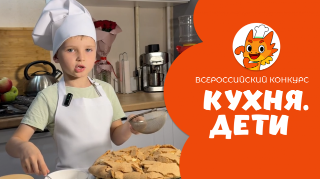 Бардыш Сергей | Кухня.Дети | г. Саратов