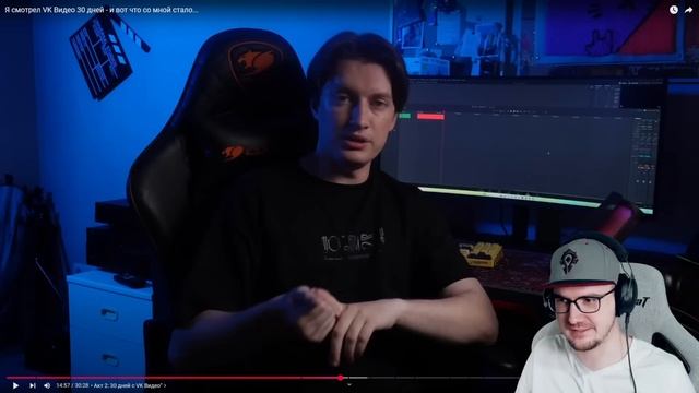 Я смотрел VK Видео 30 дней - и вот что со мной стало... | Реакция