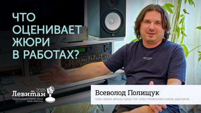 Что оценивает жюри в работах Премии | Всеволод Полищук