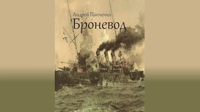 Андреевский флаг 4. Главы 1 - 8.