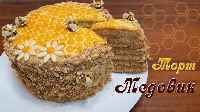 ТОРТ МЕДОВИК с заварным кремом на сгущенном молоке | Домашний торт