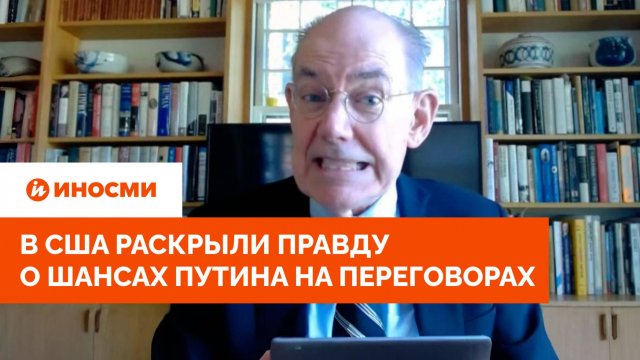 «Этого не будет». В США раскрыли правду о шансах Путина на переговорах