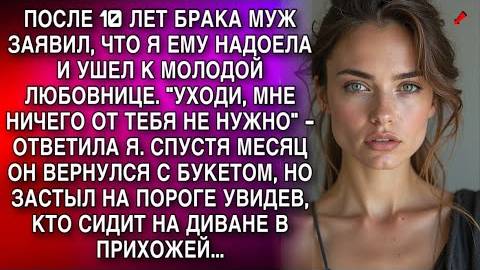 СПУСТЯ МЕСЯЦ МУЖ ВЕРНУЛСЯ С БУКЕТОМ, НО ЗАСТЫЛ НА ПОРОГЕ УВИДЕВ, КТО СИДИТ НА ДИВАНЕ В ПРИХОЖЕЙ...