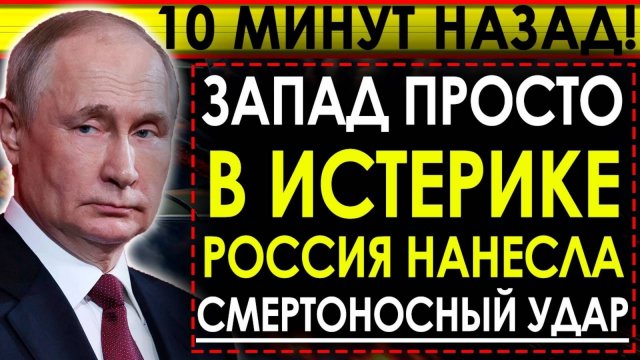 НАТО В ПАНИКЕ! СВЕЖИЕ СРОЧНЫЕ НОВОСТИ НА СЕГОДНЯ!