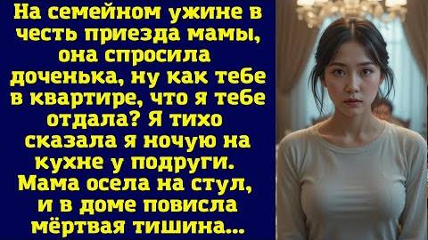Истории из жизни|На семейном ужине|Аудио рассказы|Аудиокниги слушать онлайн|Жизненные истории