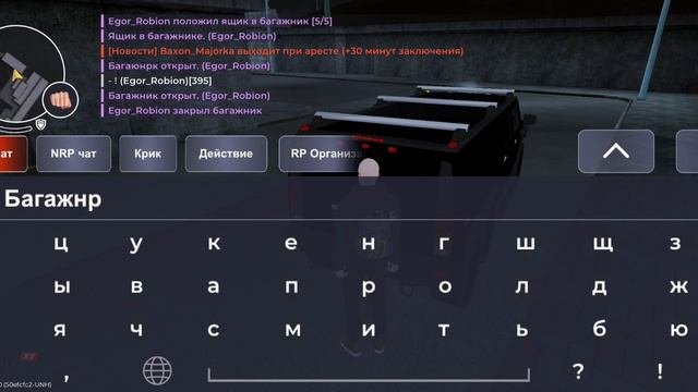 РП
