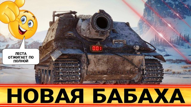 Sturmtiger обзор танка за конструкторское бюро 2025 мир танков