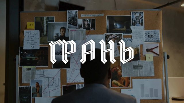 Грань