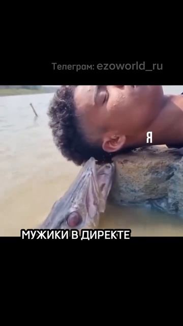 Было?