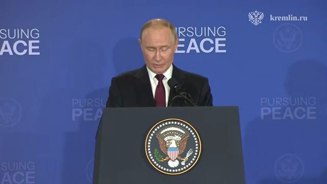 ❗ Полное выступление Владимира Путина на совместной пресс-конференции с Дональдом Трампом