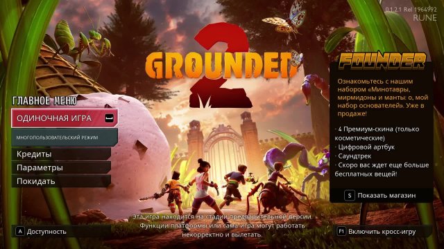 Grounded 2