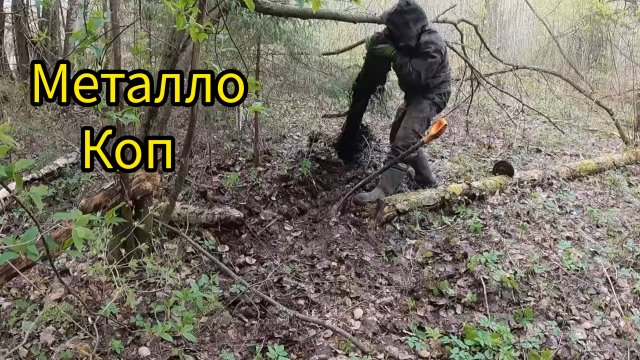 ДОБРАЛСЯ ДО МЕСТА. ЗАБИРАЮ ВЕСЬ МЕТАЛЛ И ВСЕ. ОДИН В ЛЕСУ.