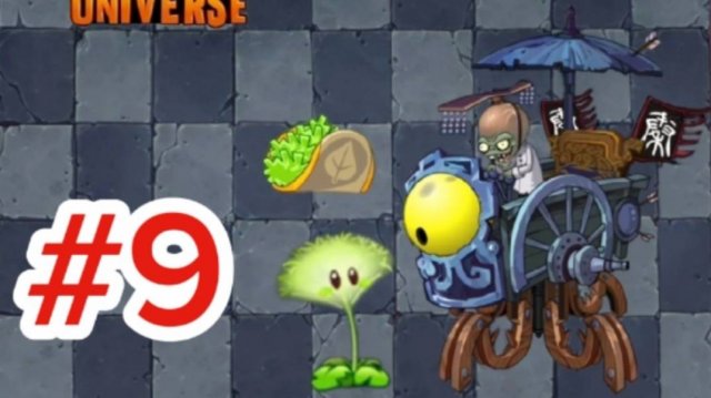 Босс мавзолея! Plants vs zombies Universe #9