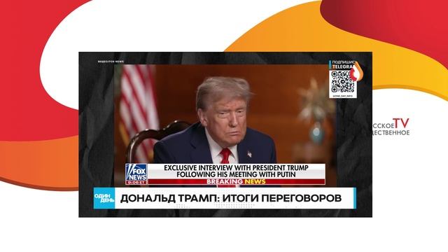 Встреча