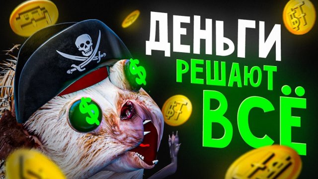 ХРЕНОБУС И ФИНАНСОВАЯ ПИРАМИДА ППП