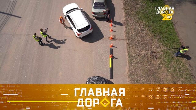 Парковка задом, наказание для провокаторов, отличие «левой» запчасти от подделки | «Главная дорога»