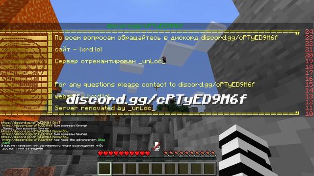 Взлом кономы