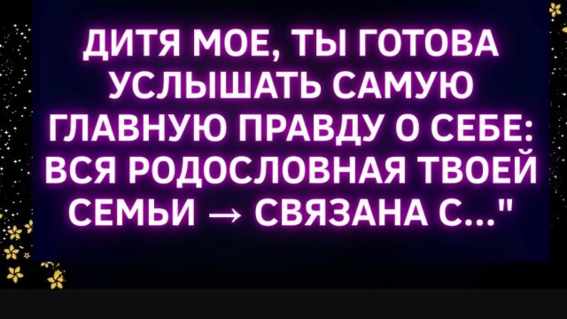 🕯️🌹Бог предупреждает: ВСЯ ТВОЯ ЖИЗНЬ БЫЛА ЛОЖЬЮ (Вот почему) | божье послание сегодня #Иисус☦️