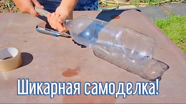 Почему я Раньше до этого не додумался, Как сделать плодосборник за 3 минуты!