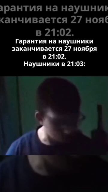 Гарантия
