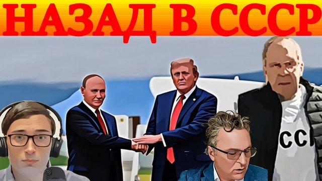БАЛАШОВ.ИТОГИ АЛЯСКИ.ПУТИН ДОБИЛСЯ ВСЕГО.ВО ВСЕ ВИНОВАТ ЗЕ👺