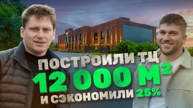 Мы выиграли 125 м² и миллионы рублей, просто изменив технологию