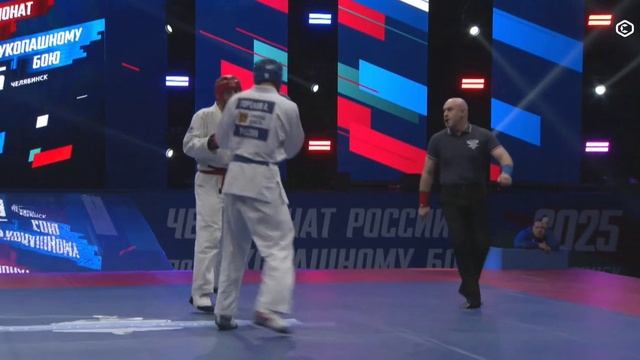 Чемпионат России по рукопашному бою Челябинск-2025 Финал 88 кг  Сенько - Горохов